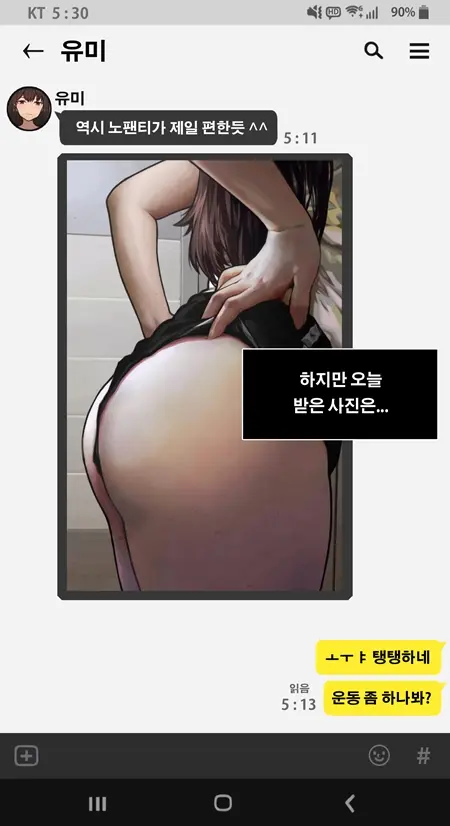 그녀는머리의나사가빠져있다fff